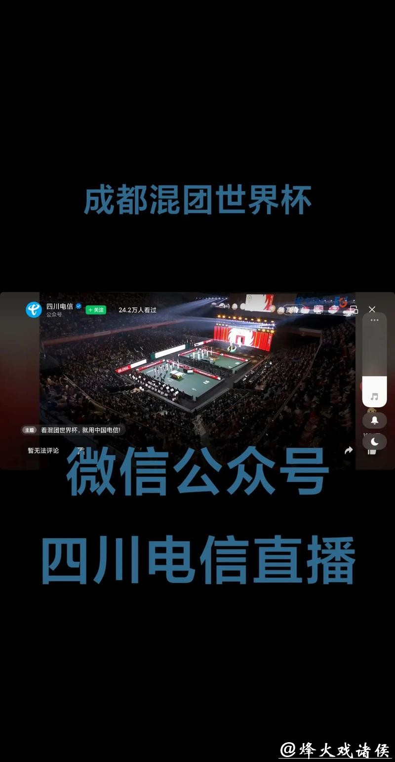 免费观看世界杯决赛直播的最佳平台推荐 免费观看世界杯决赛直播的最佳平台推荐