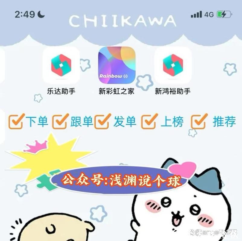 安全便捷的世界杯下注软件推荐