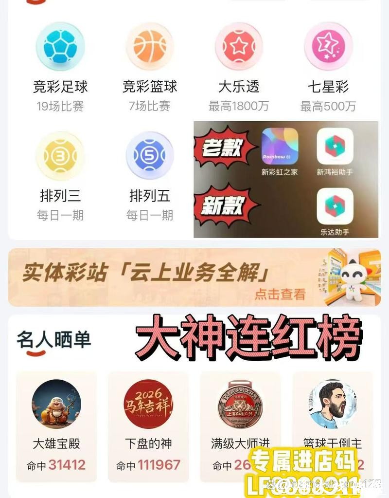 安全便捷的世界杯下注软件推荐