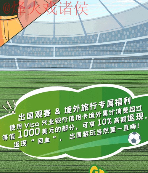 2023世界杯预测与最新官方动态分析