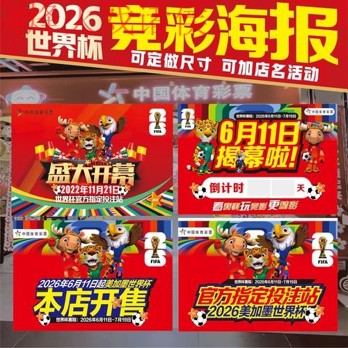 全面解析世界杯投注分析与最新网址攻略